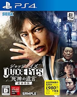 龍が如く』真島吾朗しか当たらないオンラインくじが登場！「暴漢